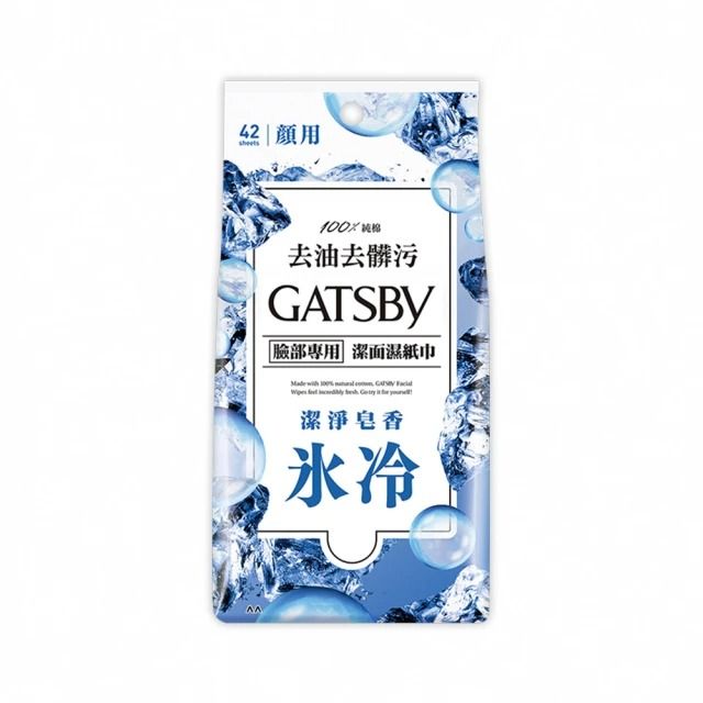 GATSBY 台隆手創館 潔面濕紙巾-超值包(42張入)