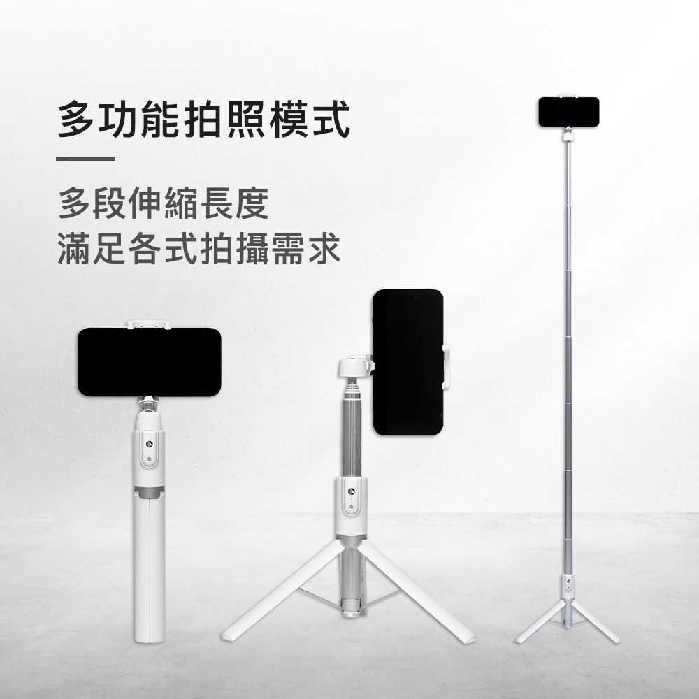 多功能拍照模式多段伸縮長度滿足各式拍攝需求