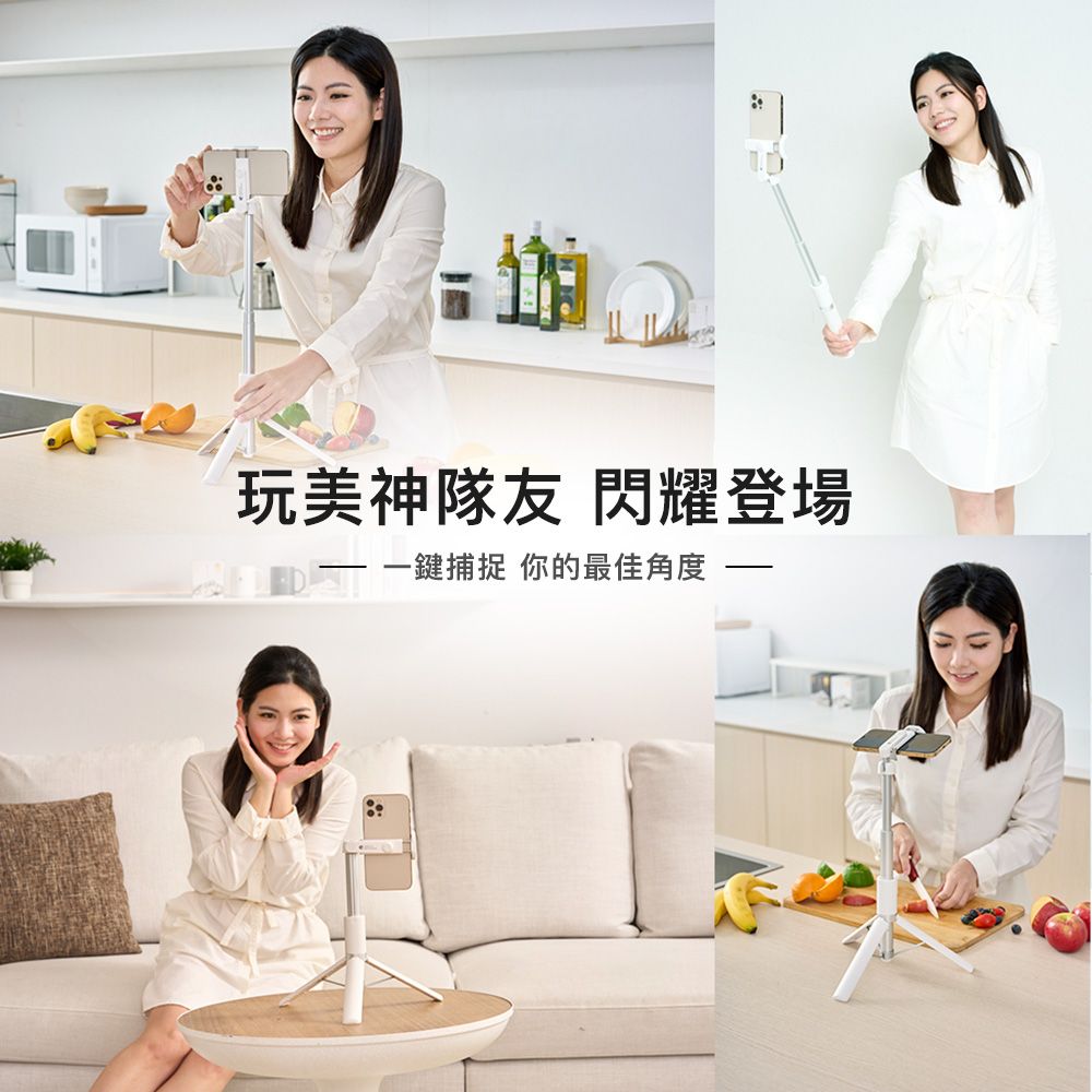 玩美神隊友 閃耀登場 一捕捉 你的最佳角度