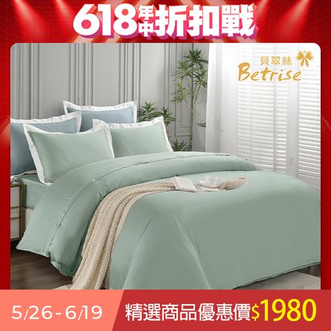 Betrise 60支天絲兩用被床包組(單人/雙人/加大/特大多款任選)-均一價