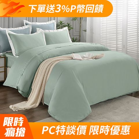Betrise 60支天絲兩用被床包組(單人/雙人/加大/特大多款任選)-均一價