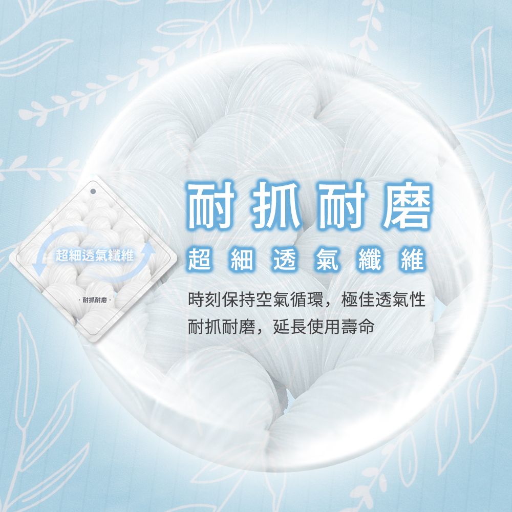 【超細透氣纖維耐耐磨耐抓耐磨超細透氣纖維時刻保持空氣循環,極佳透氣性耐抓耐磨,延長使用壽命