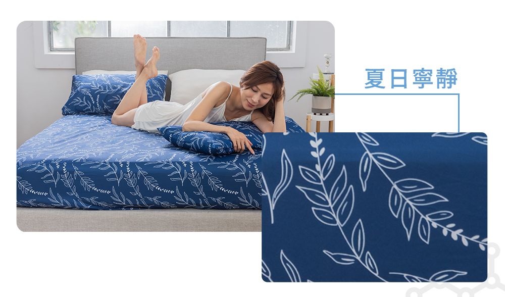夏日寧靜