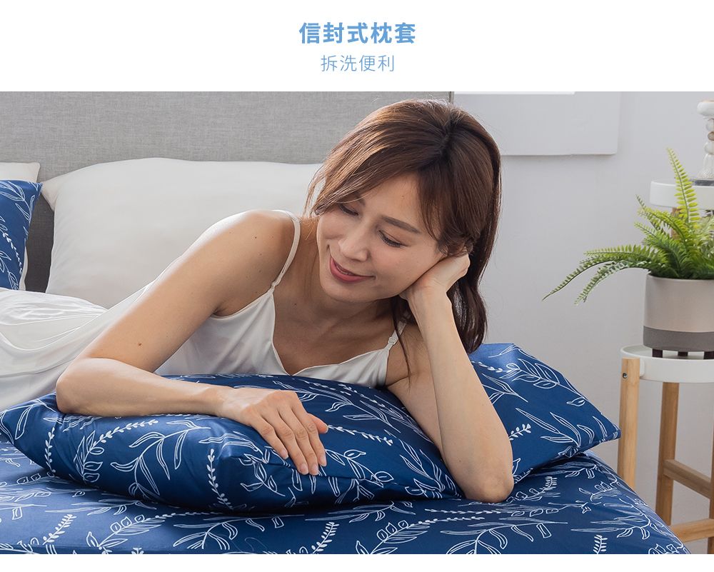 信封式枕套拆洗便利