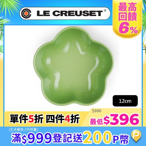 LE CREUSET-瓷器花型盤12cm (小) (棕櫚綠)