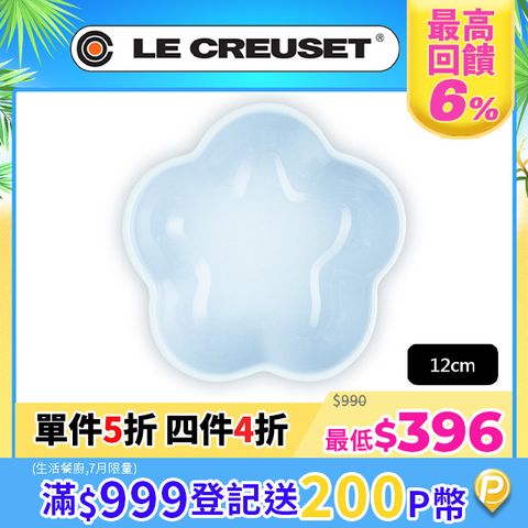 LE CREUSET-瓷器花型盤12cm (小) (淡海岸藍)
