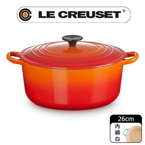 LE CREUSET 琺瑯鑄鐵鍋圓鍋 26cm (火焰橘-電木頭-內鍋白)