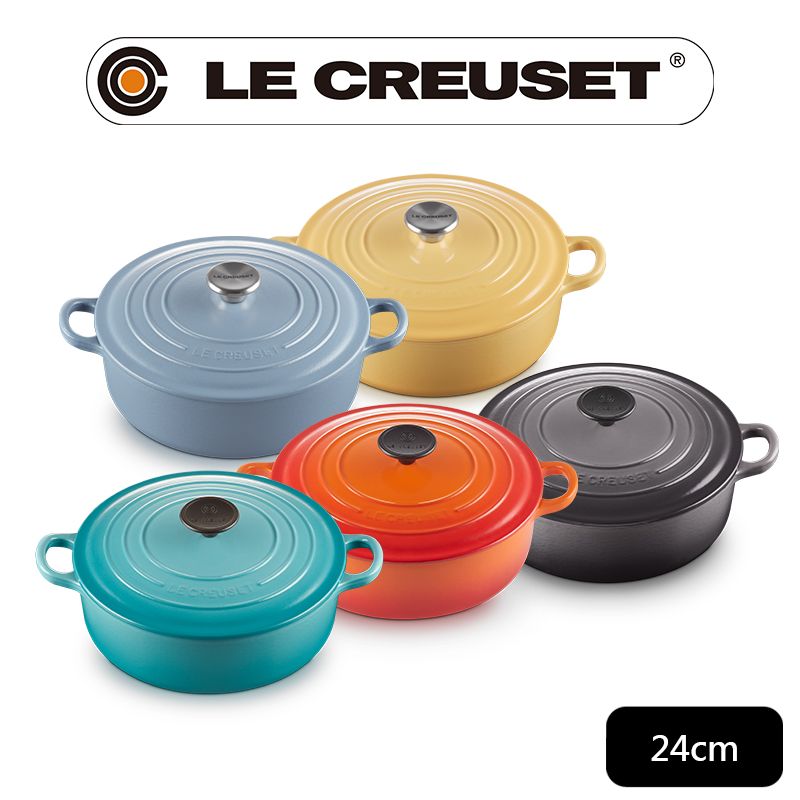 LE CREUSET 琺瑯鑄鐵鍋圓形燉鍋24cm(加勒比海藍/燧石灰/溫桲黃/礦石藍)盒損品