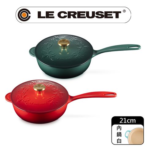 LE CREUSET -歡樂耶誕琺瑯鑄鐵鍋單柄調理鍋21cm (綠光森林/櫻桃紅)