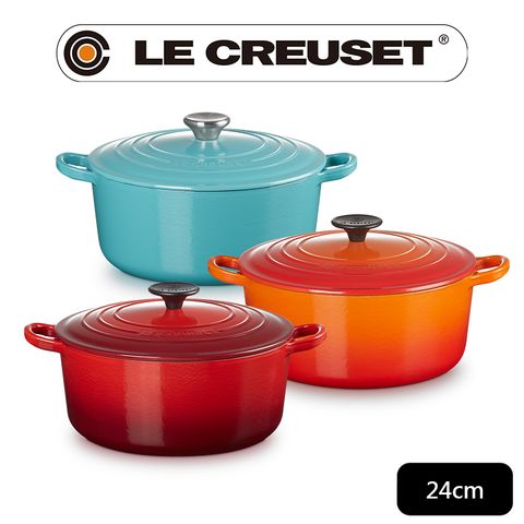 LE CREUSET-琺瑯鑄鐵鍋圓鍋24cm (多色任選)