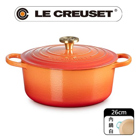 LE CREUSET-典藏琺瑯鑄鐵鍋圓鍋 26cm (流金火焰橘-百年限定淡金頭-內鍋白)