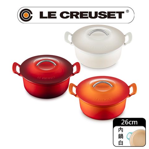LE CREUSET-Modern Heritage系列琺瑯鑄鐵鍋圓鍋 26cm