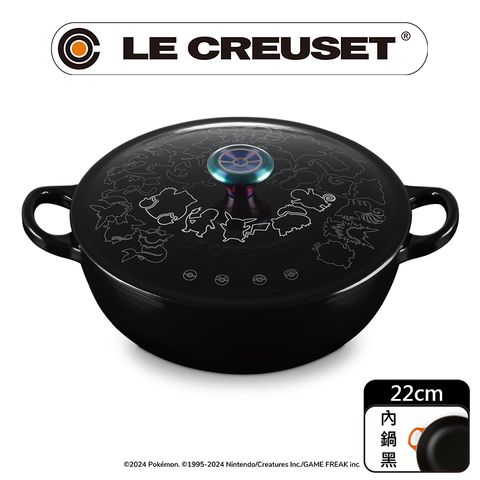 LE CREUSET-寶可夢系列琺瑯鑄鐵鍋媽咪鍋 22cm (閃亮黑)