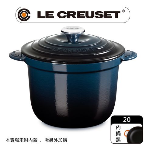 LE CREUSET -萬用窈窕鑄鐵鍋20(夜謐藍-霓彩頭-內鍋黑)