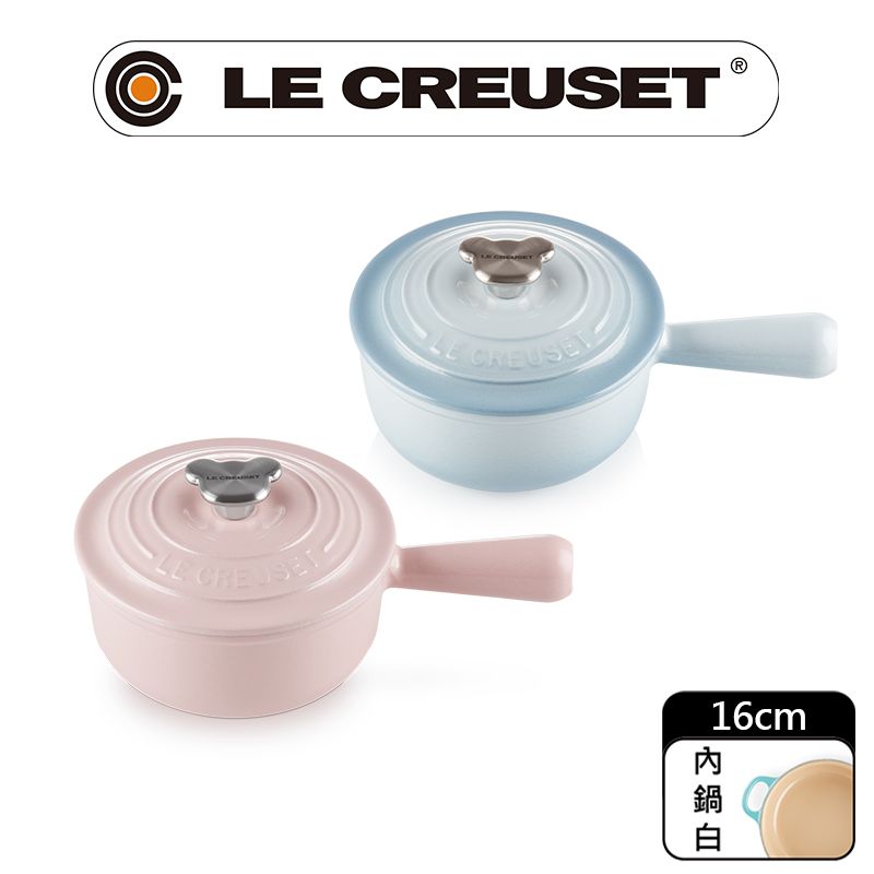 LE CREUSET -琺瑯鑄鐵鍋單柄醬汁鍋16cm(海岸藍/雪紡粉)