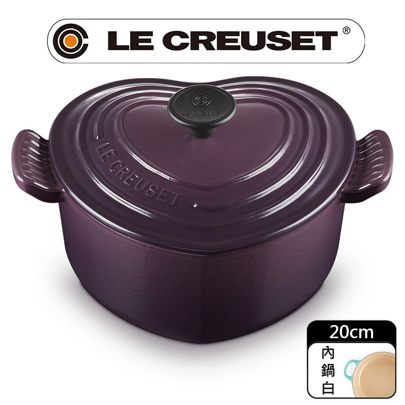 LE CREUSET -琺瑯鑄鐵鍋愛心鍋20cm (葡萄紫-電木頭-內鍋白