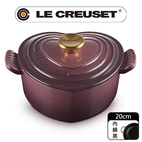 LE CREUSET-琺瑯鑄鐵鍋愛心鍋 20cm (無花果-金頭-內鍋黑)