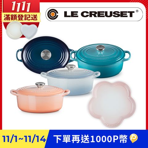 LE CREUSET-琺瑯鑄鐵鍋橢圓鍋 23cm (海岸藍/極光午夜藍/蜜桃橙/加勒比海藍)+花型盤23cm(淡粉紅)