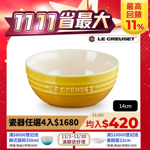 LE CREUSET -瓷器韓式湯碗14cm (芥末黃)