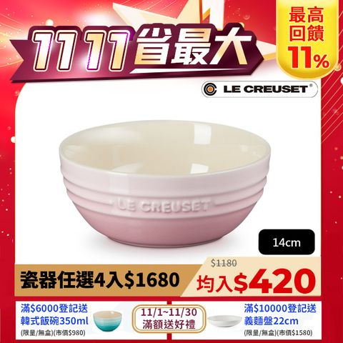 LE CREUSET -瓷器韓式湯碗14cm (牛奶粉-無盒)