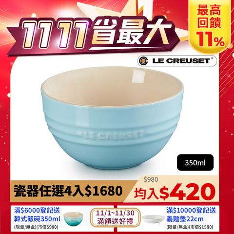 LE CREUSET -瓷器韓式飯碗350ml (亮藍-無盒)