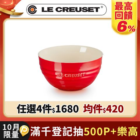 LE CREUSET-瓷器韓式飯碗350ml (胭脂紅)