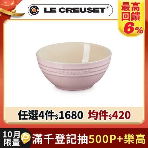 LE CREUSET-瓷器韓式湯碗13cm (雪紡粉)
