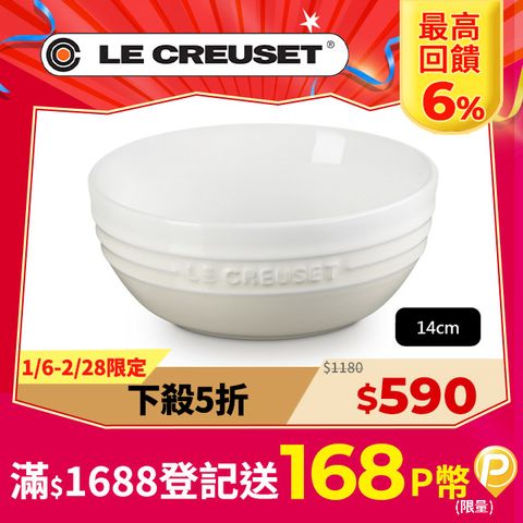 LE CREUSET -瓷器韓式湯碗14cm (蛋白霜)