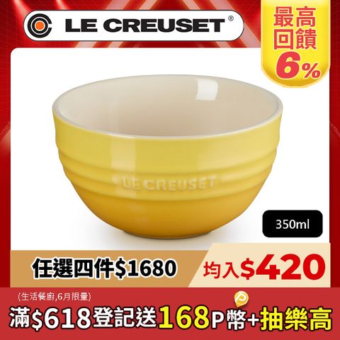 LE CREUSET-瓷器韓式飯碗350ml (芥末黃)