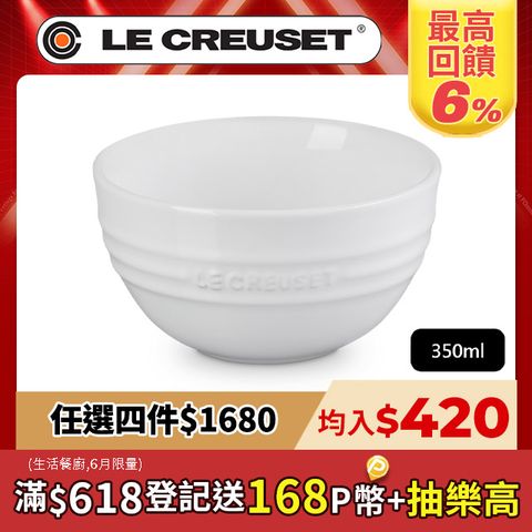 LE CREUSET-瓷器韓式飯碗350ml (雪花白)