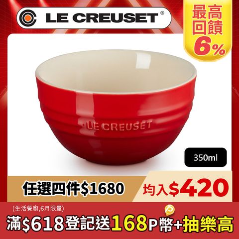 LE CREUSET-瓷器韓式飯碗350ml (櫻桃紅)