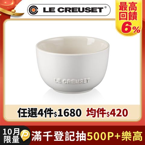 LE CREUSET-瓷器花蕾系列餐碗11cm(棉花白/肉豆蔻)