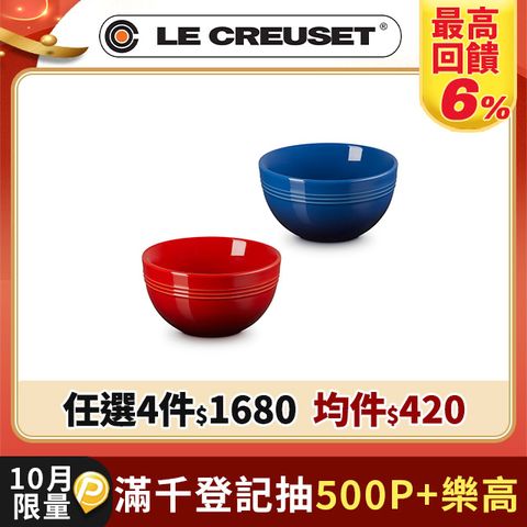 LE CREUSET-瓷器舊金山系列飯碗350ml
