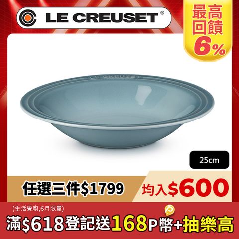 LE CREUSET-瓷器東京款義麵盤25cm(海洋之花)