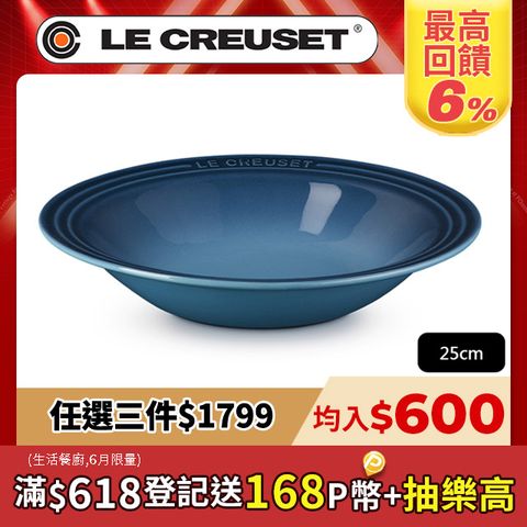 LE CREUSET-瓷器東京款義麵盤25cm (水手藍)