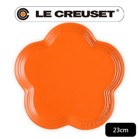 LE CREUSET-瓷器花型淺盤 (大)23cm (南瓜橘)