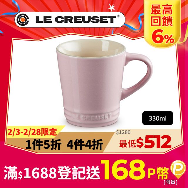 LE CREUSET -瓷器V馬克杯330ml (雪紡粉)