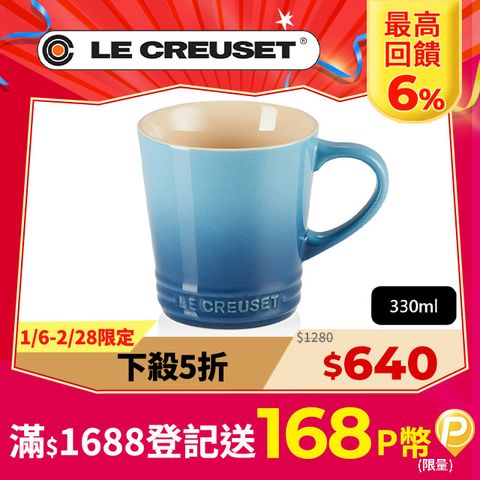 LE CREUSET -瓷器V馬克杯330ml(水手藍)