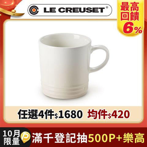 LE CREUSET-瓷器英式馬克杯350ml (蛋白霜)
