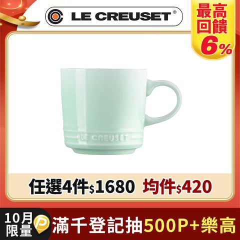 LE CREUSET-瓷器英式馬克杯 300ml (薄荷藍)