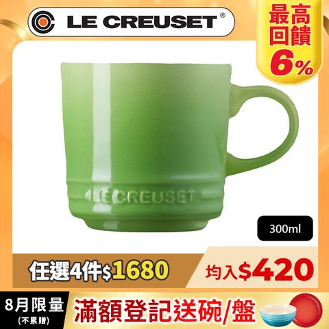 LE CREUSET-瓷器英式馬克杯 300ml (棕櫚綠)