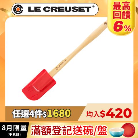 LE CREUSET-耐熱矽膠B中鏟 (櫻桃紅)