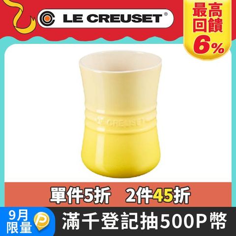 LE CREUSET-瓷器器皿座1L (閃亮黃) 