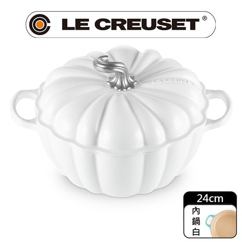 LE CREUSET -琺瑯鑄鐵鍋萬聖節南瓜鍋24cm (棉花白-鋼頭-內鍋白)