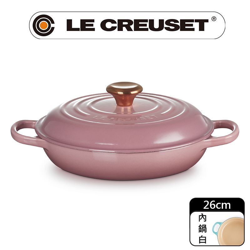 LE CREUSET -典藏琺瑯鑄鐵鍋淺底鍋 26cm (錦葵紫-銅頭-內鍋白)