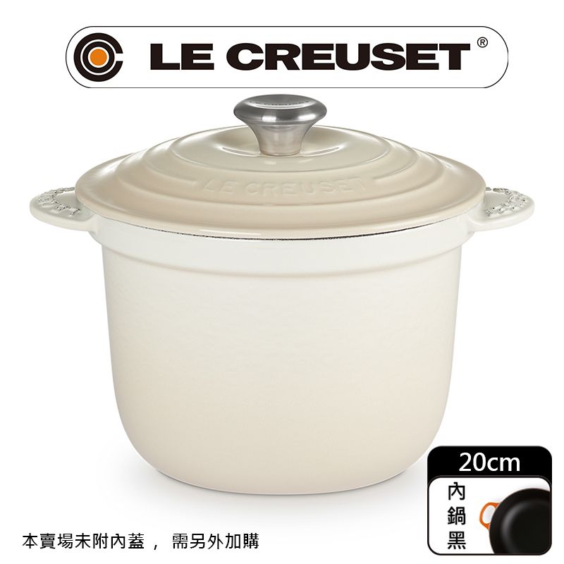 LE CREUSET -萬用窈窕鑄鐵鍋20(蛋白霜-鋼頭-內鍋黑)