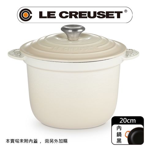 LE CREUSET-萬用窈窕鑄鐵鍋20(蛋白霜-鋼頭-內鍋黑)