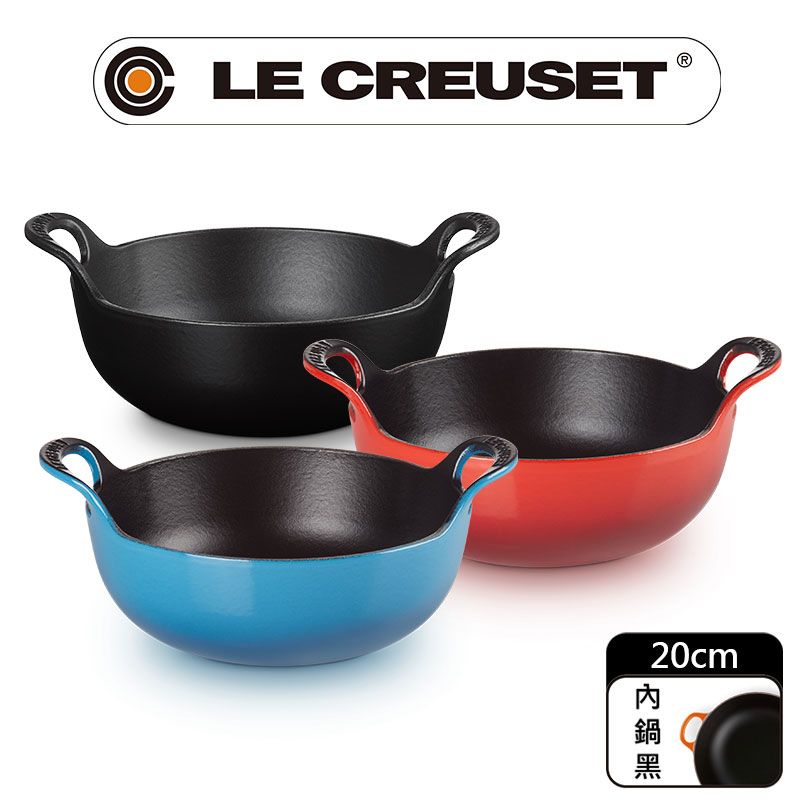 LE CREUSET -琺瑯鑄鐵鍋巴蒂鍋20cm (馬賽藍/閃亮黃/櫻桃紅) - PChome 24h購物