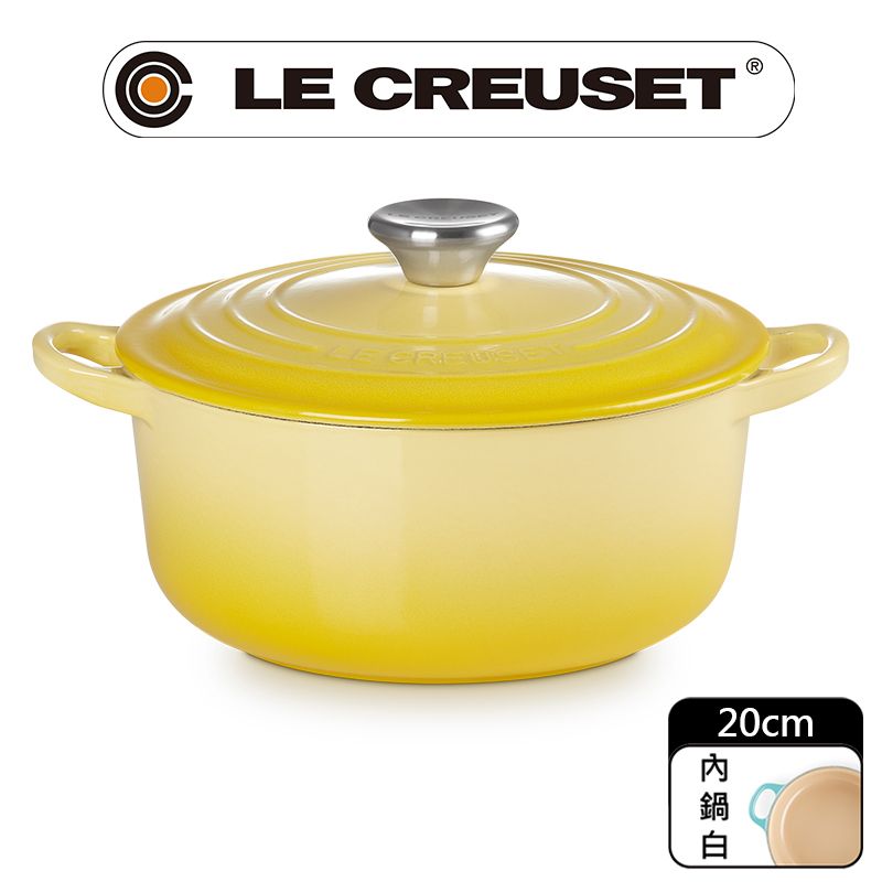 LE CREUSET-琺瑯鑄鐵鍋圓鍋20cm (閃亮黃-鋼頭-內鍋白) - PChome 24h購物