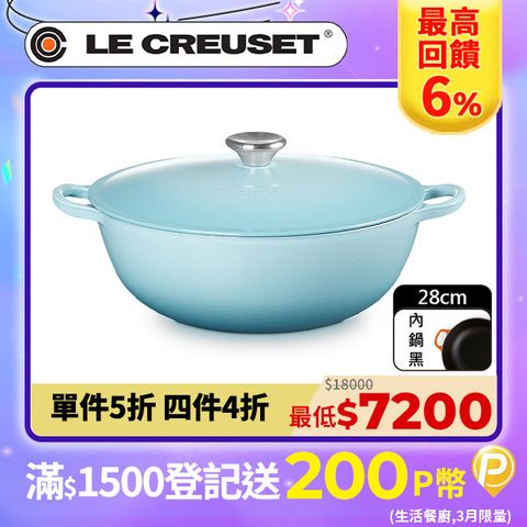 LE CREUSET -琺瑯鑄鐵鍋媽咪鍋 28cm (水漾藍-鋼頭-內鍋黑)